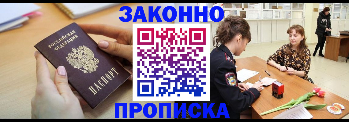 пропишу в квартире в Рошале