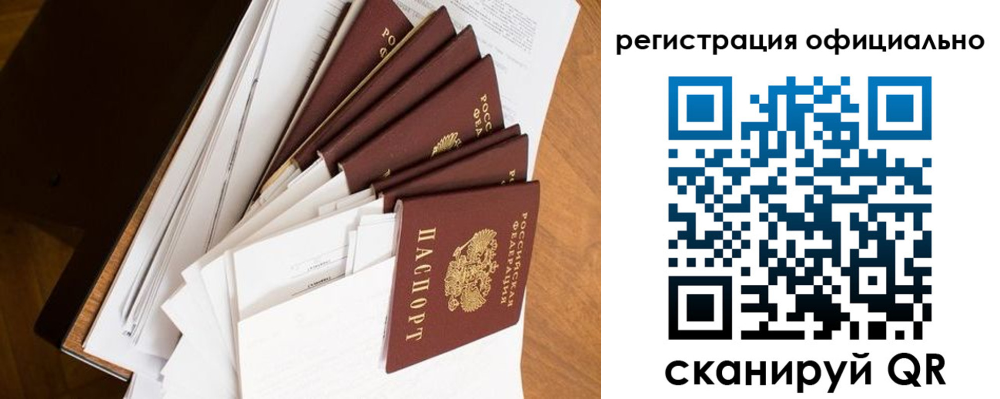 прописка для школы в Рошале