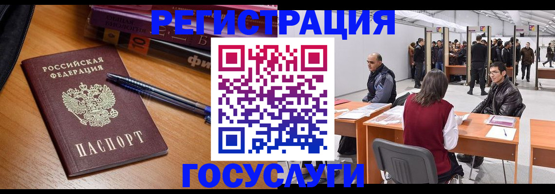 прописка иностранных граждан в Рошале