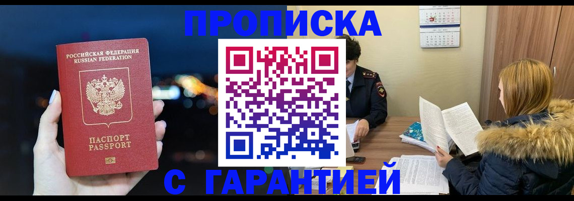 временная регистрация 2025 в Рошале