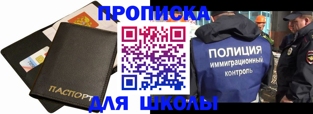 прописка для кредита в Рошале