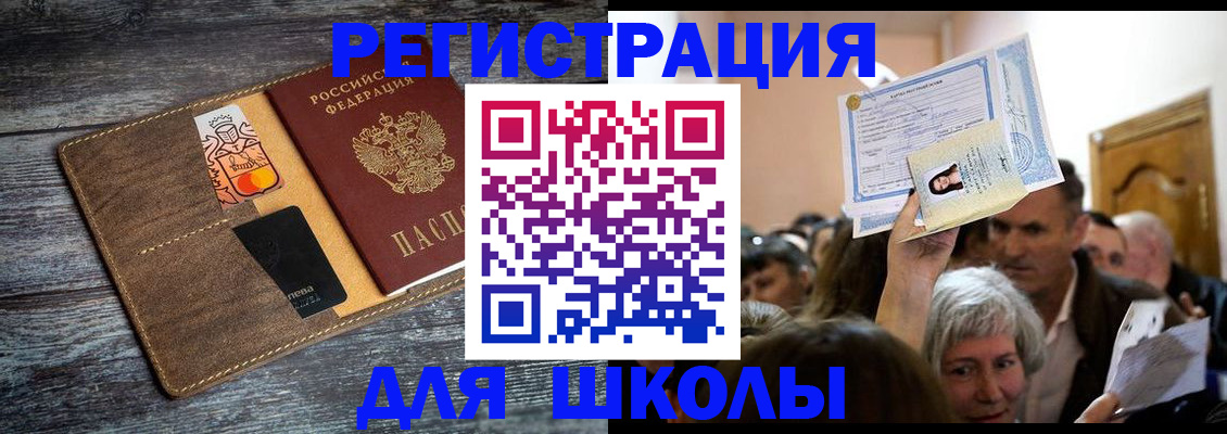 временная регистрация адрес в Рошале
