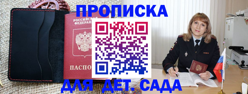 временная регистрация гарантия в Рошале