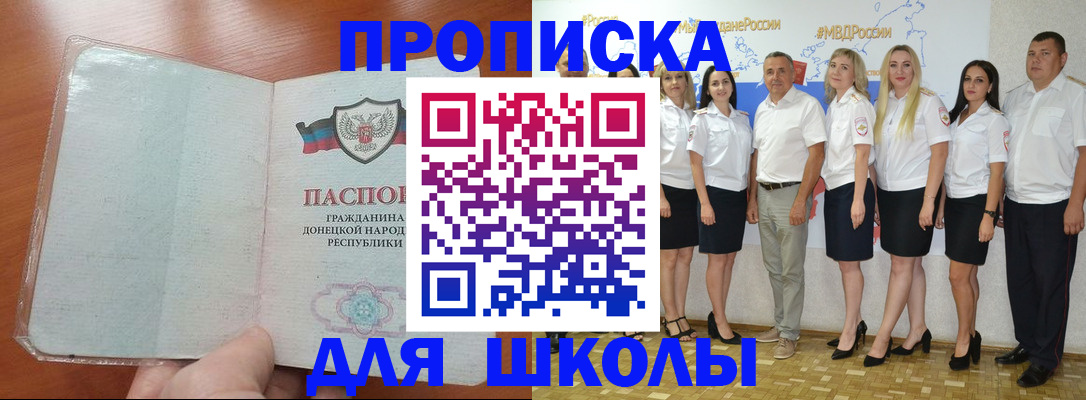 временная регистрация купить в Рошале