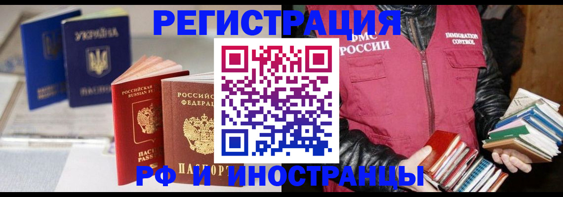 временная регистрация законно в Рошале