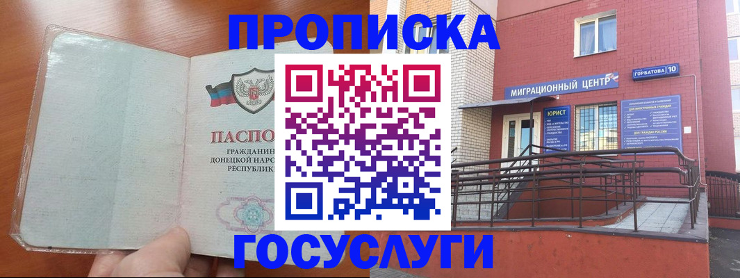 временная регистрация для всех в Рошале